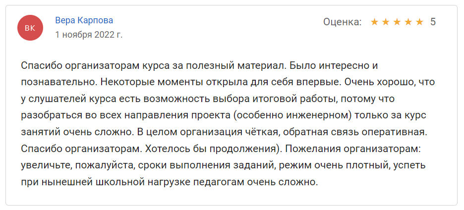 Отзывы и благодарности учебному центру Альта | Альта-Софт