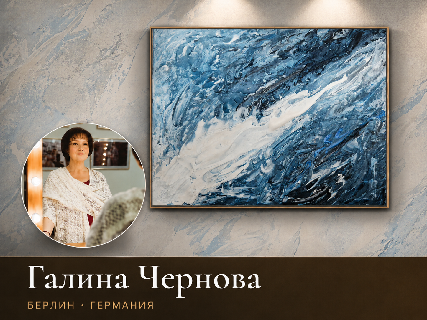 Галина