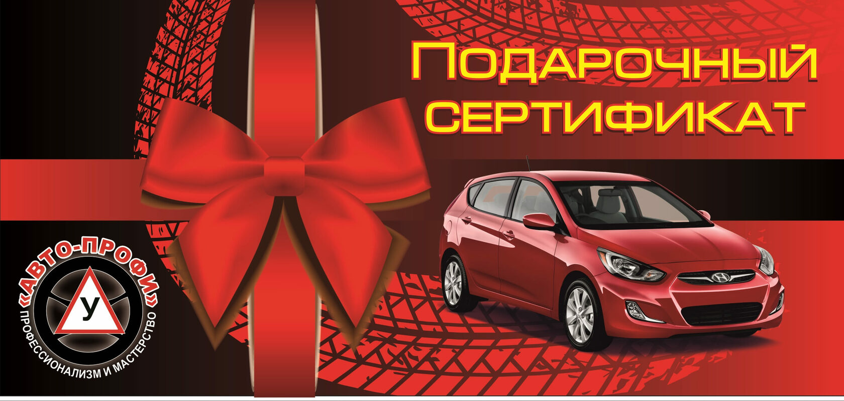 Новатор авто торжок автошкола