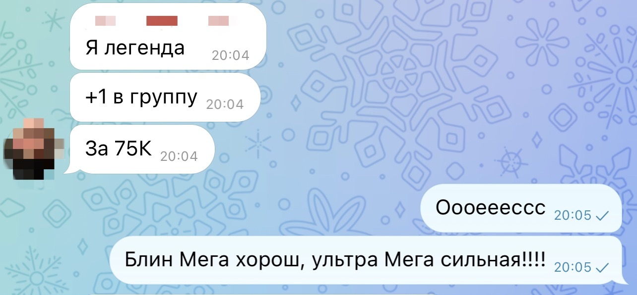 Скрин прогрева
