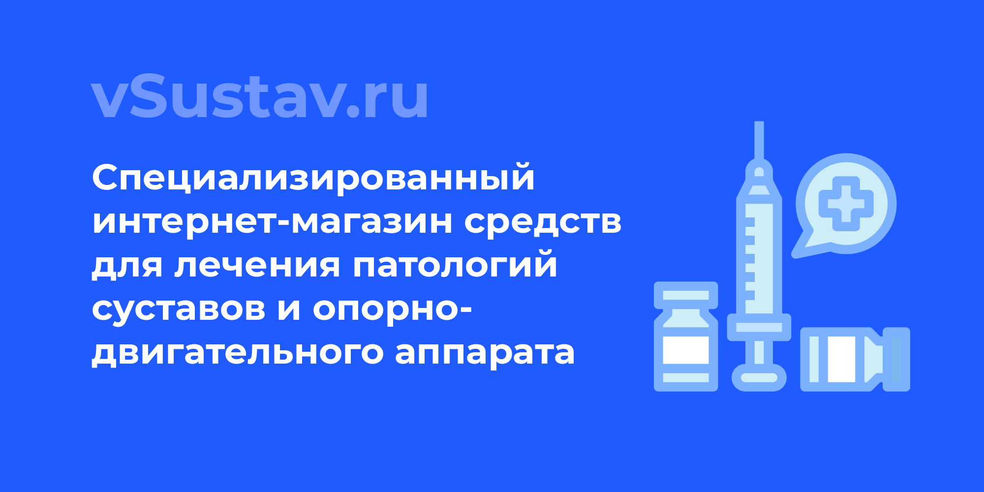 Плексатрон отзывы. Плексатрон. Остеоколл. Лекарство плексатрон. Хронотрон уколы.