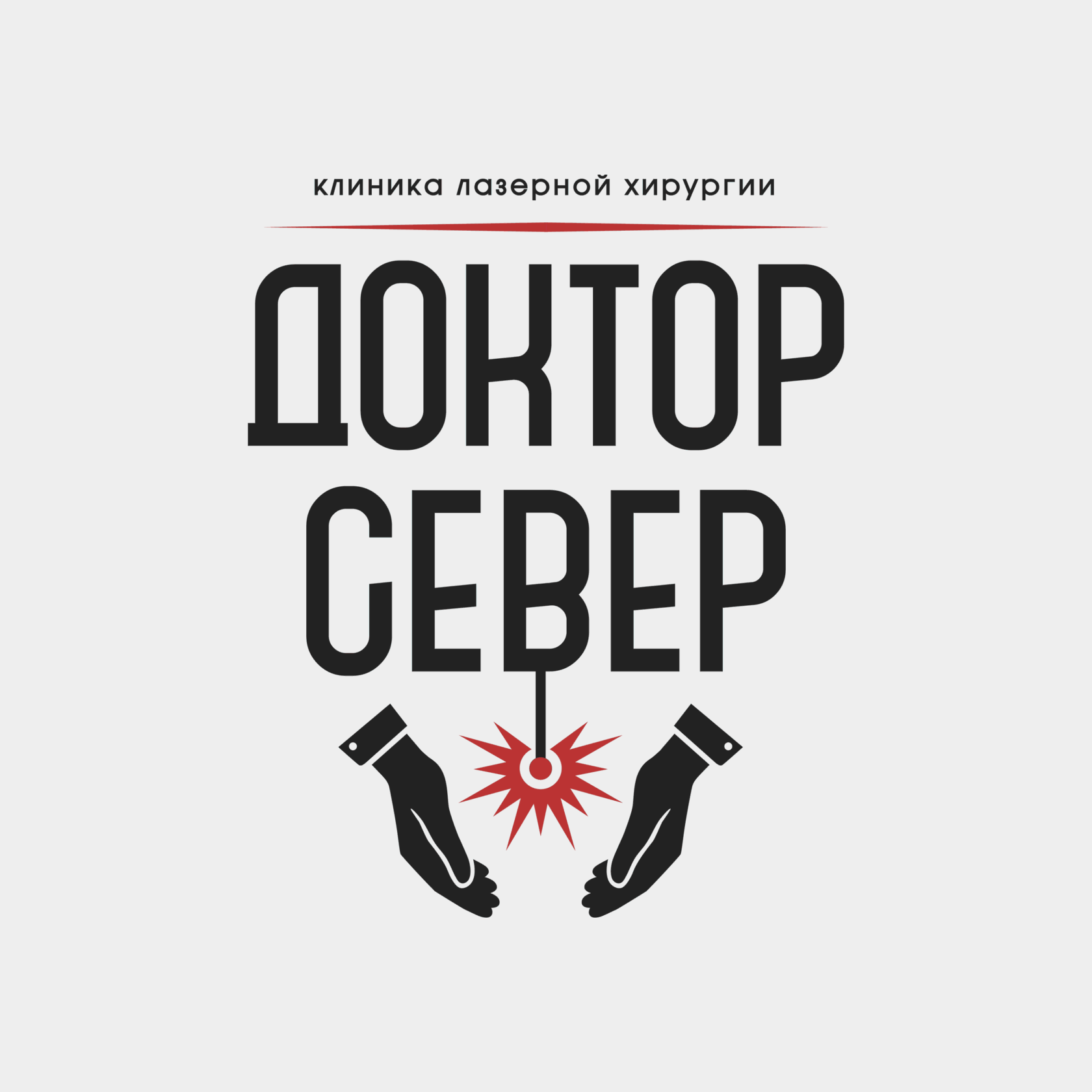 Приём проктолога в Мурманске - лечение геморроя