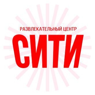  СИТИ 