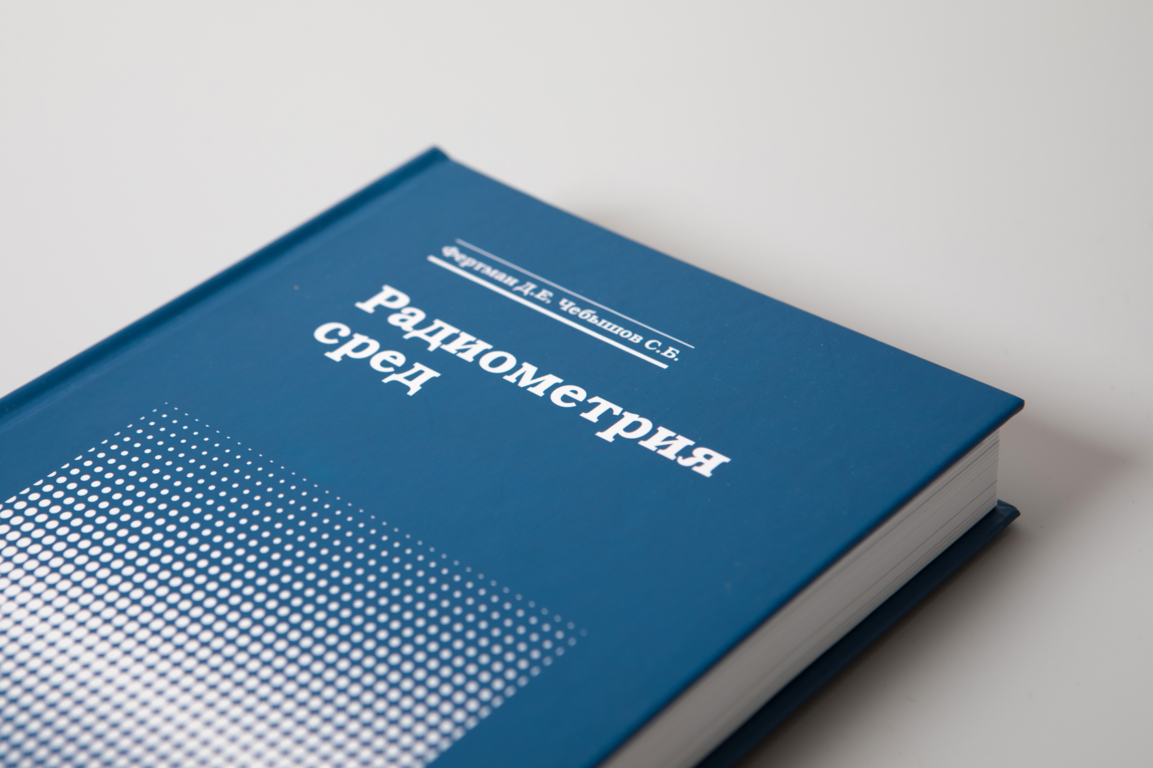 Большая книга подготовки