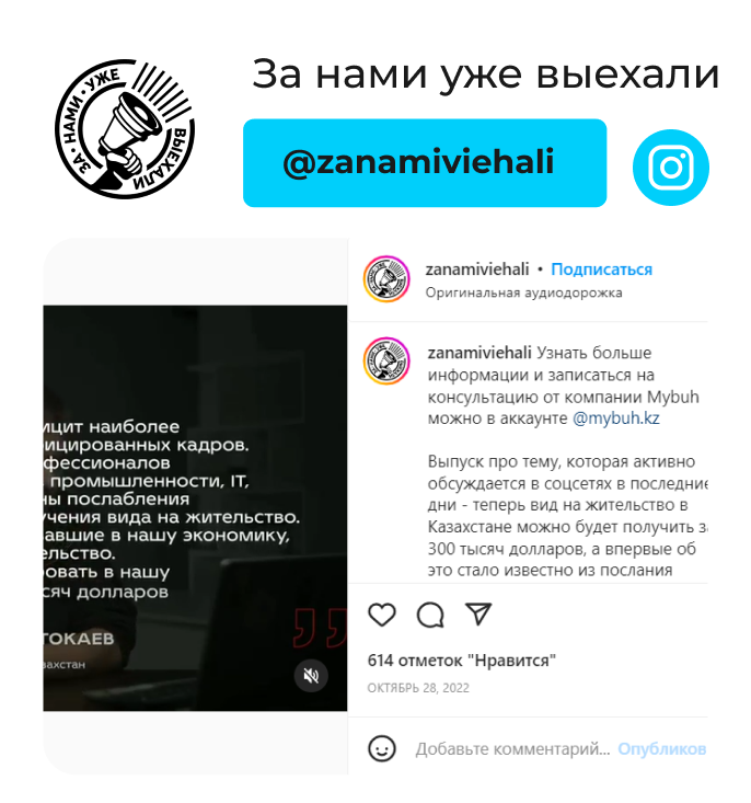 Кейс рекламной кампании для онлайн-бухгалтерии Mybuh у блогеров и в пабликах.