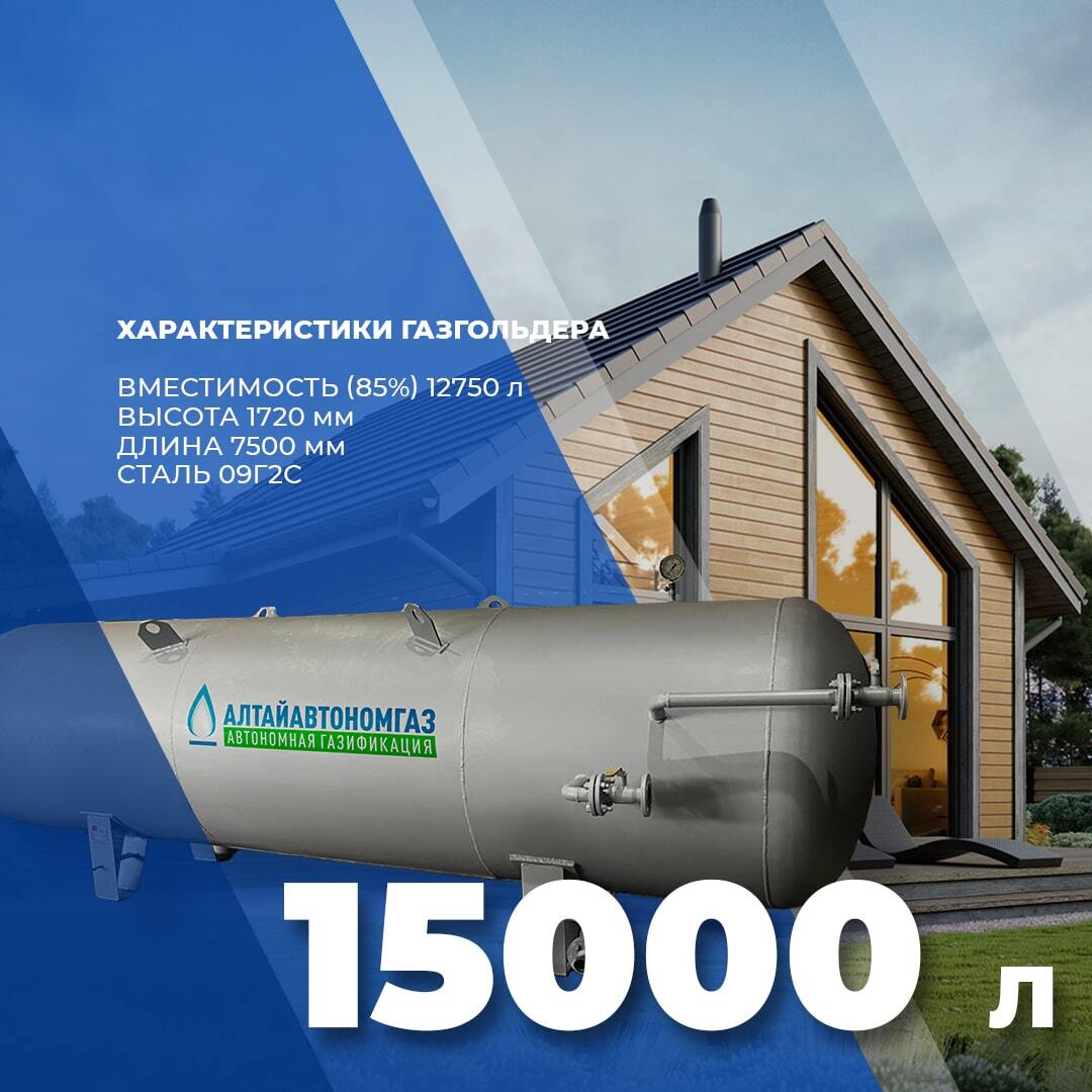 Автономная газификация и продажа газгольдеров