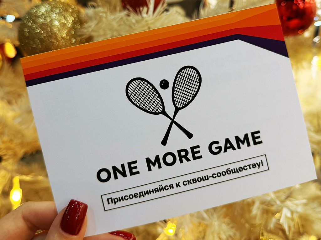 Подарочный сертификат One More Game - что подарить на праздник