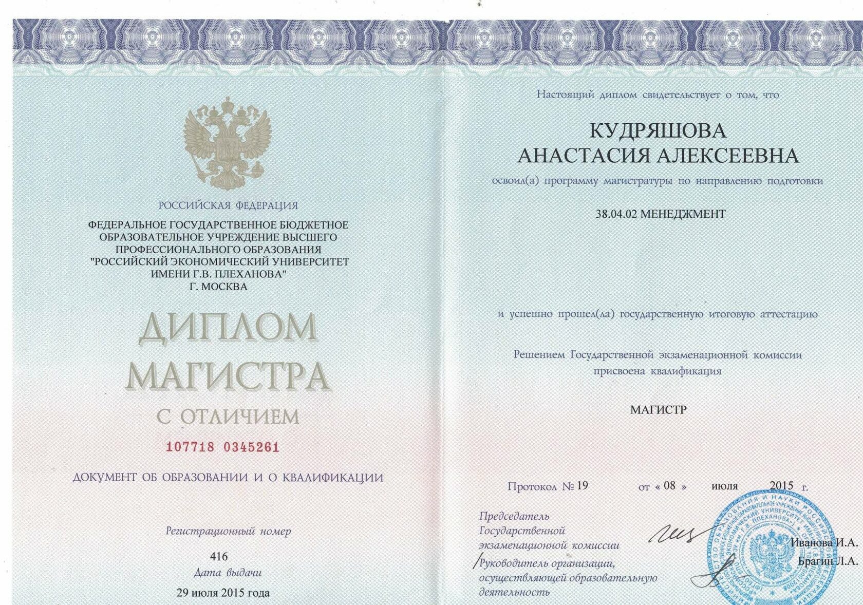 диплом о среднем профессиональном образовании. диплом грамота. поступление в вуз грамоты. поступление в вуз грамоты. документы для поступления в вуз.