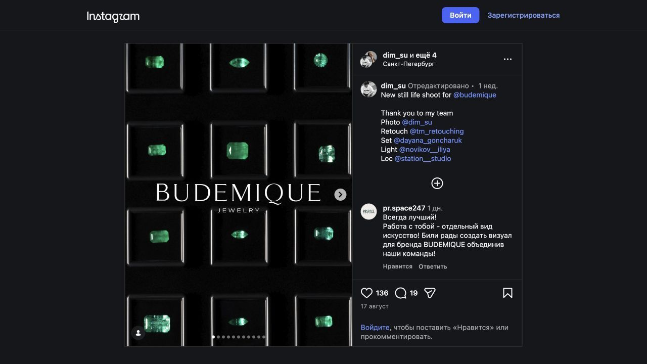 Соавторская публикация Budemique в Instagram