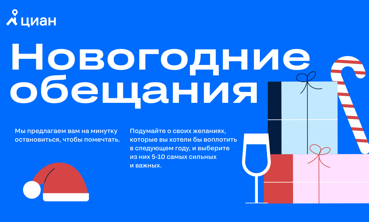 Примеры интересных обещаний на новый год 10 интересных фактов про Новый год 2024. Воспитателям детских садов, школьным уч