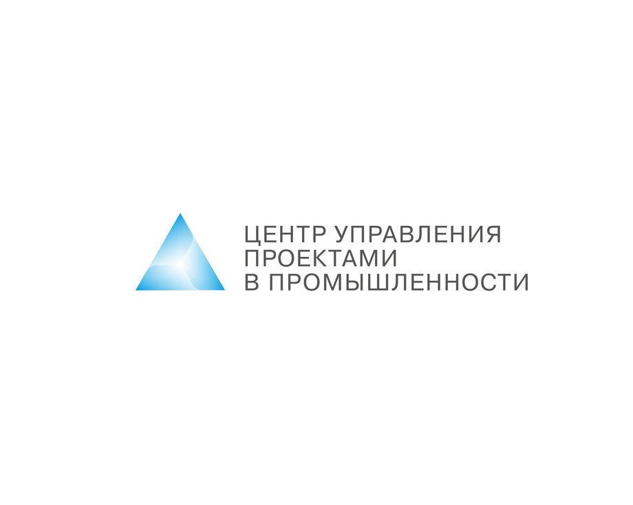 Центр управления проектами в промышленности