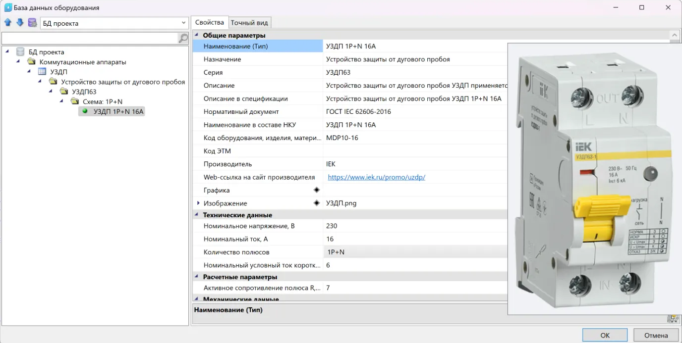 Устройство защиты от дугового пробоя