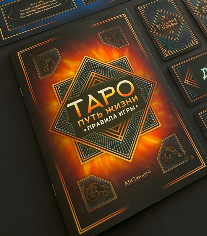 Настольная трансформационная игра "Таро - путь жизни"