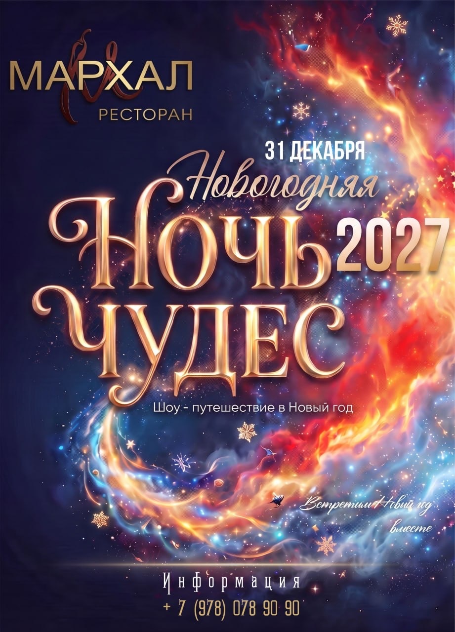 Новогодняя ночь