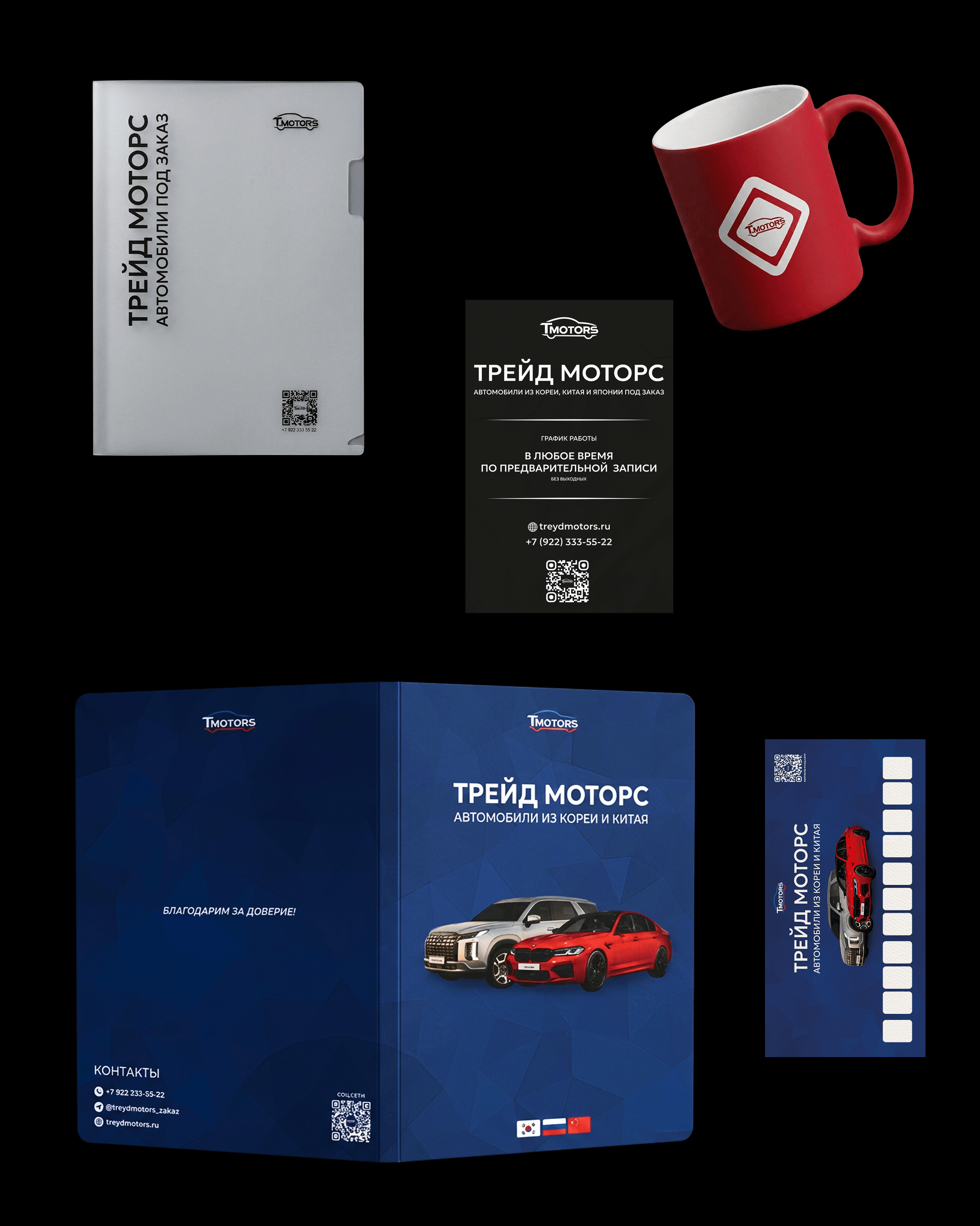 Tmotors 6