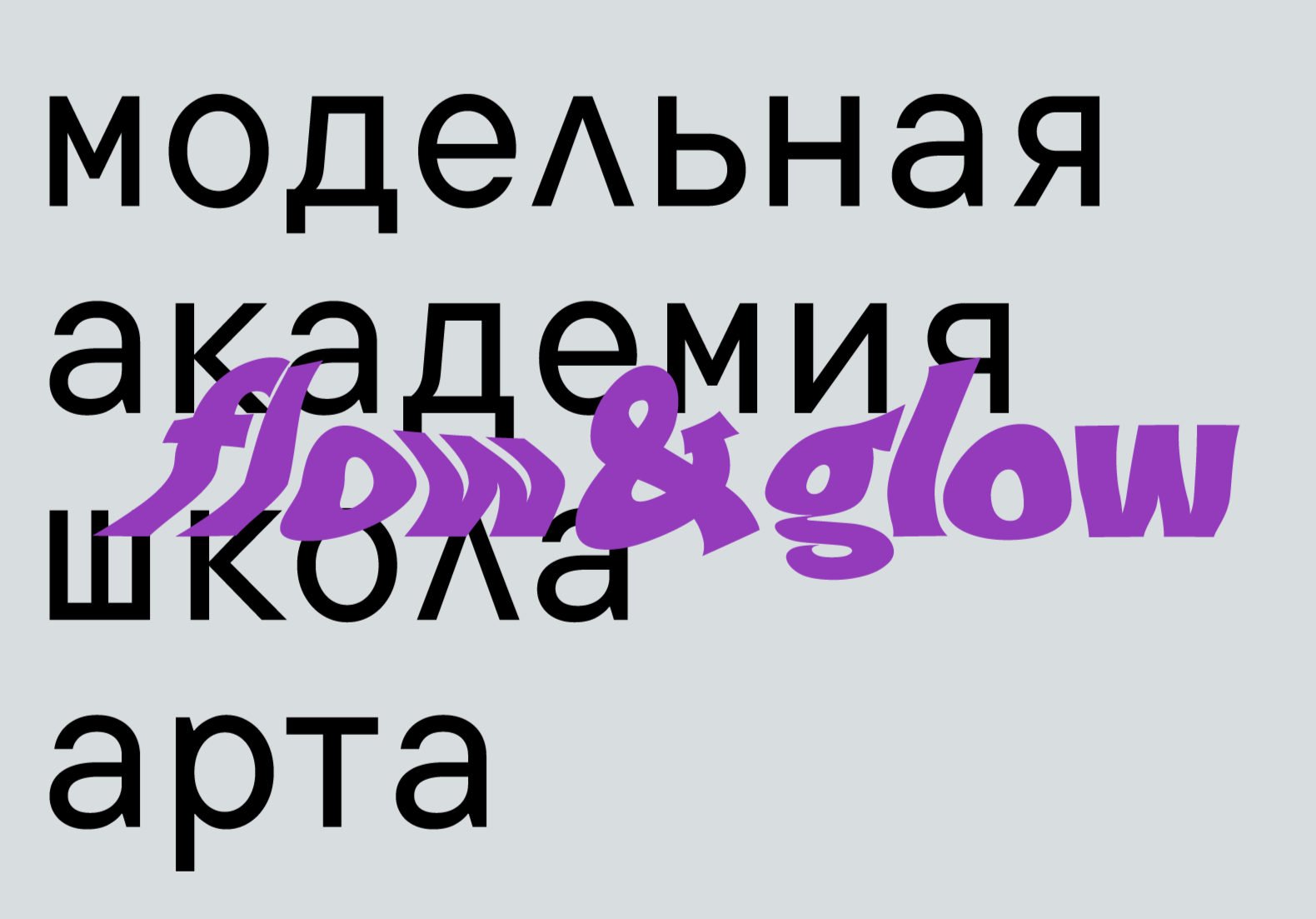 Летние программы для ваших детей