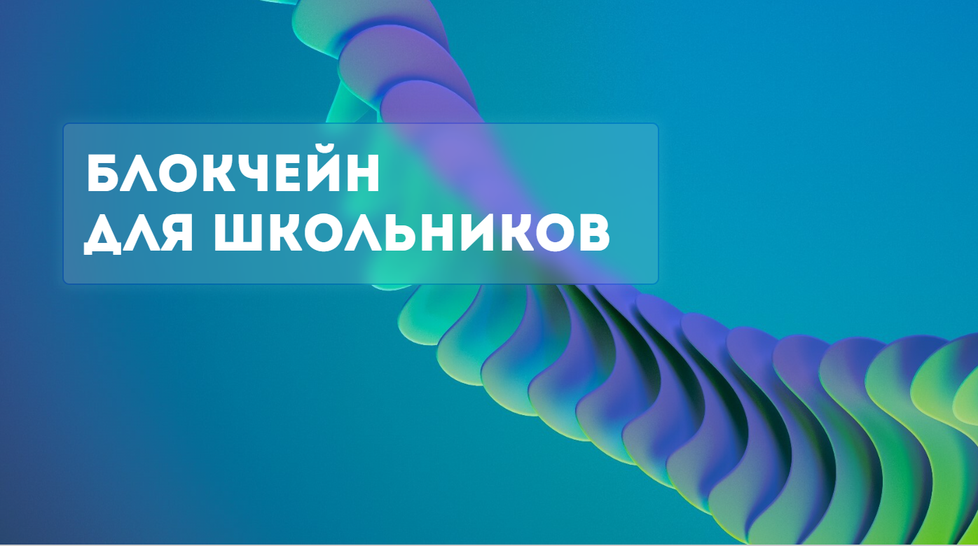 что такое блокчейн-мост