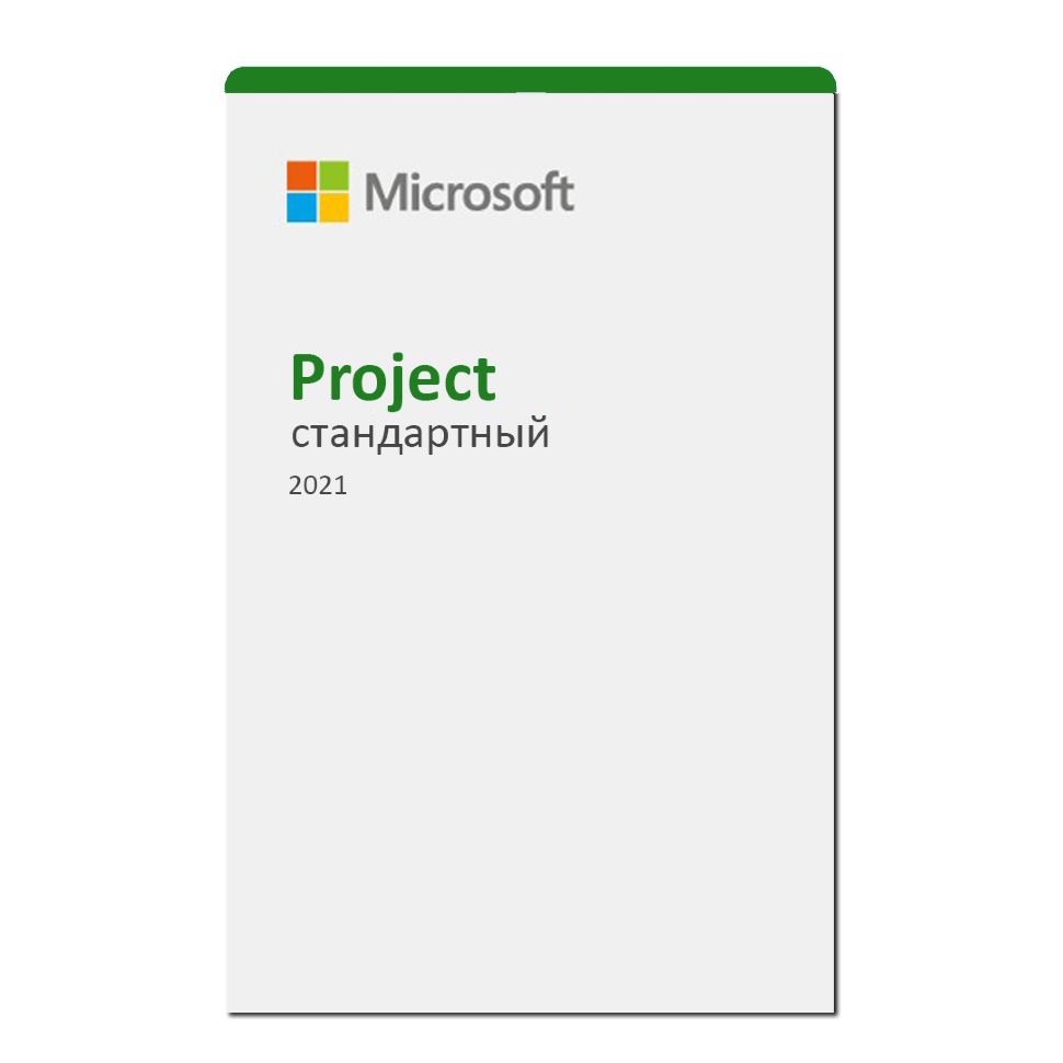 Microsoft Project 2021 Standard. Project стандартный 2021. Project стандартный 2019. Office профессиональный 2021.