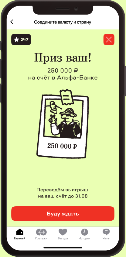 Игровые экраны и результаты сессии