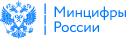 Минцифры России