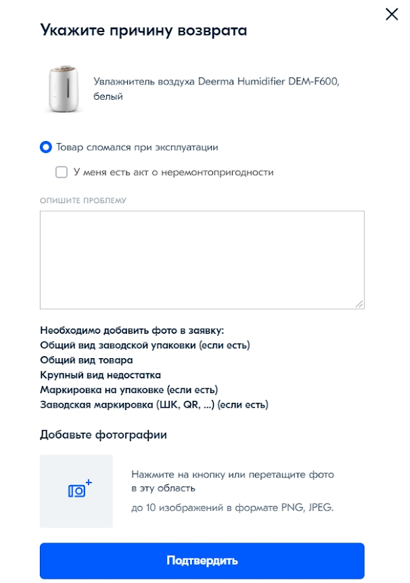 Возврат товара на Озоне