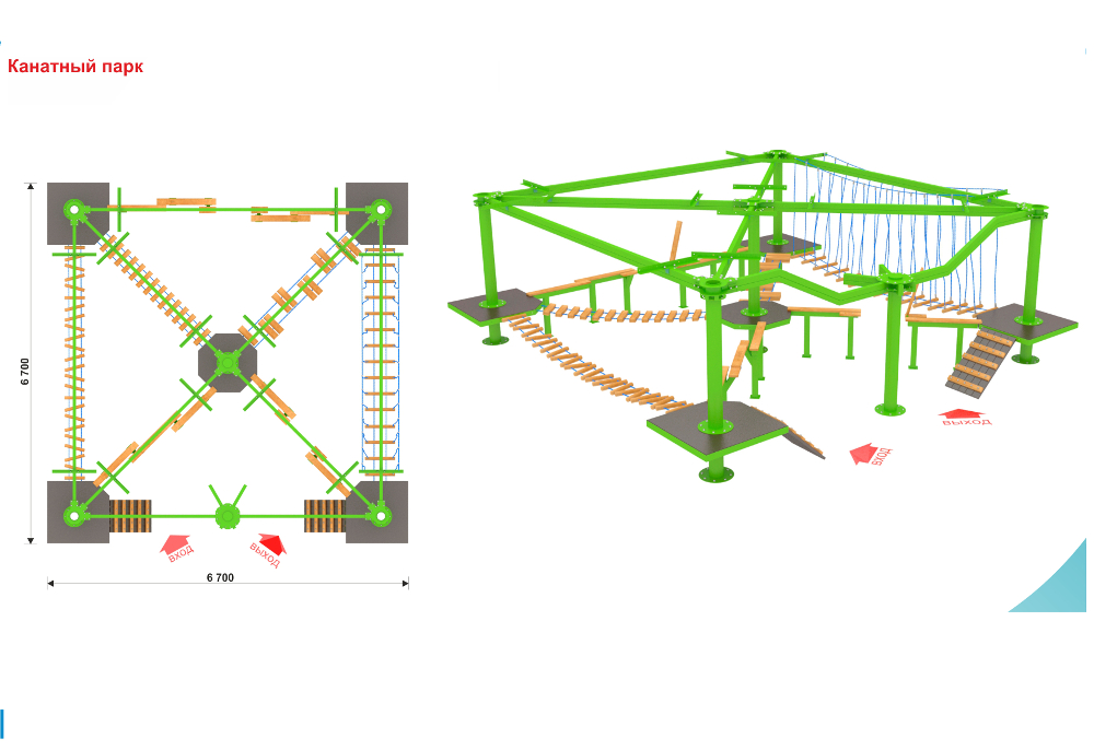 Схема веревочного парка