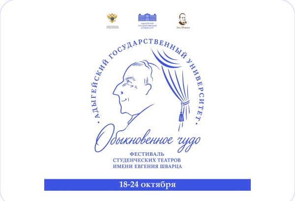 Афиша фестиваля «Обыкновенное чудо»
