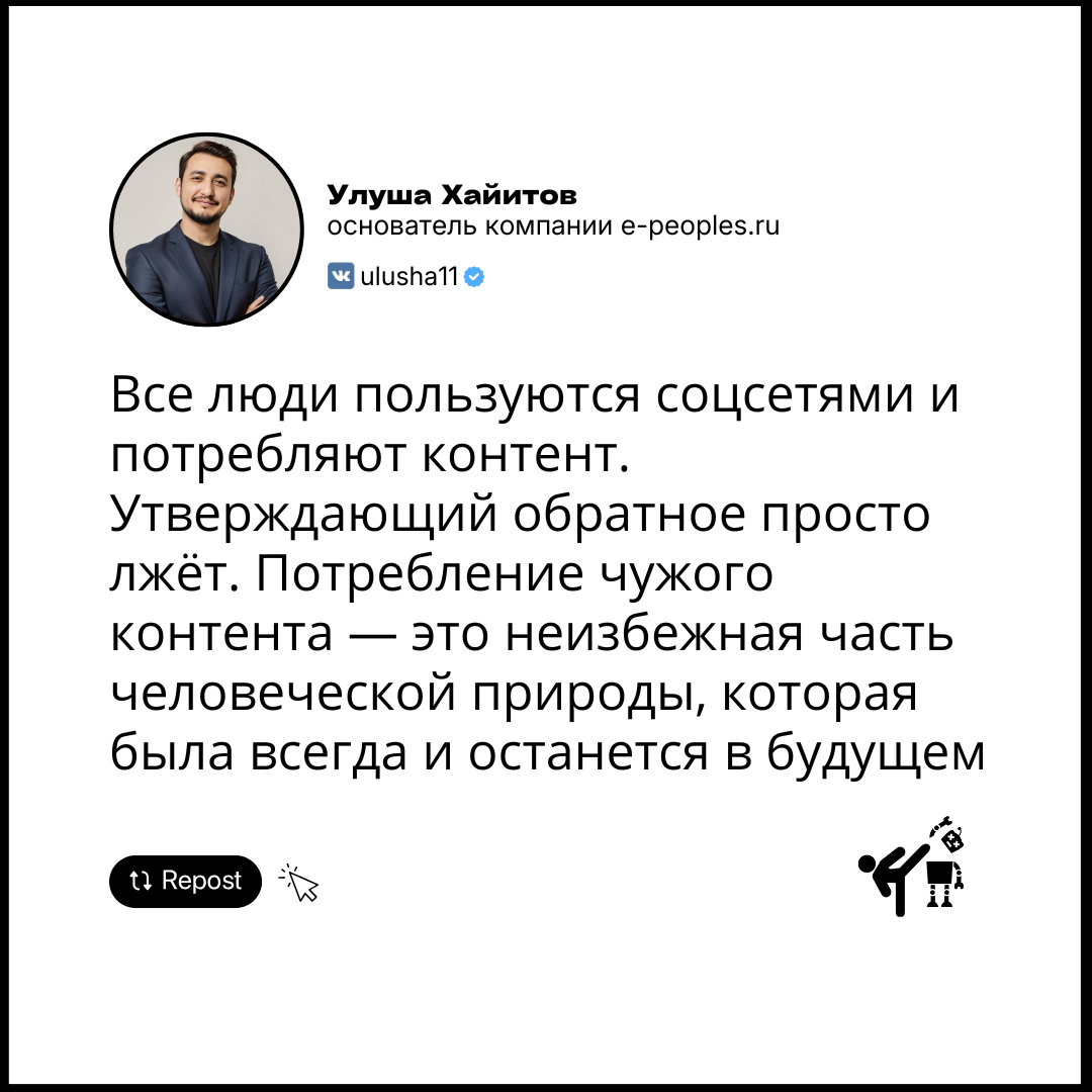 Улуша Хайитов - основатель компании e-peoples.ru