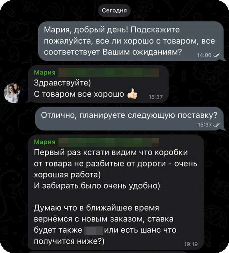 Отзыв клиента об условиях склада