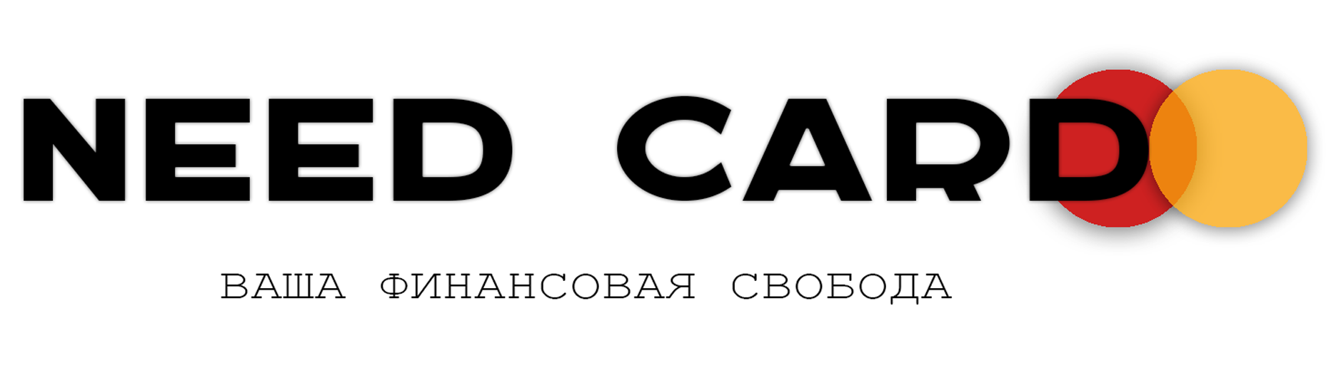 Поможем дистанционно открыть международные банковские карты