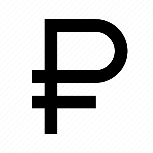 Знак рубля