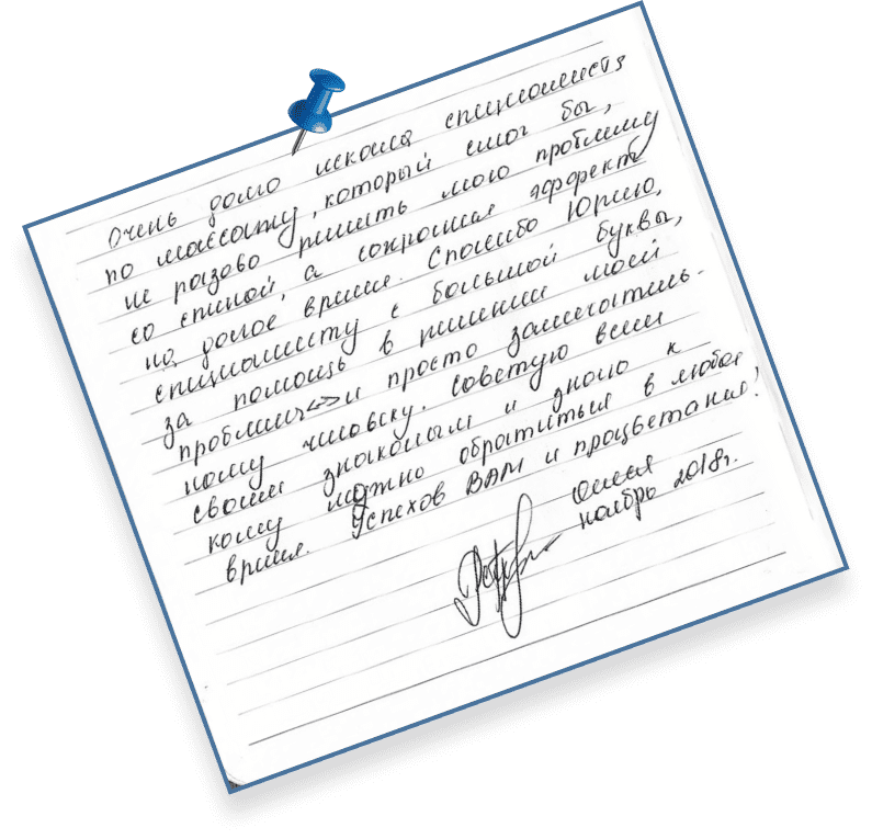 Отзывы о массажисте Свойский Юрий 