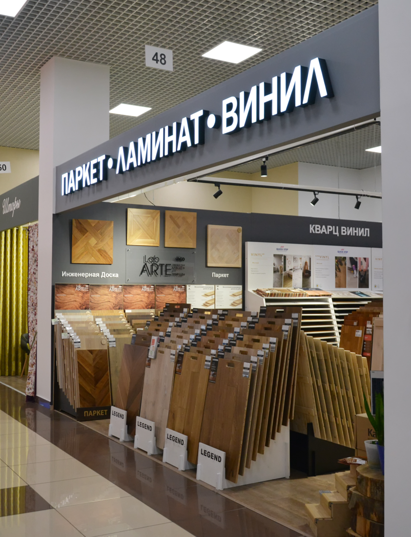 Интернет-магазин напольных покрытий Parket Brothers в Санкт-Петербурге.