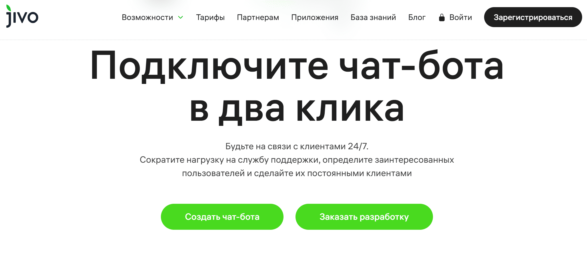 Как WhatsApp, Telegram и ВКонтакте помогут вернуть клиентов вашей доставке еды