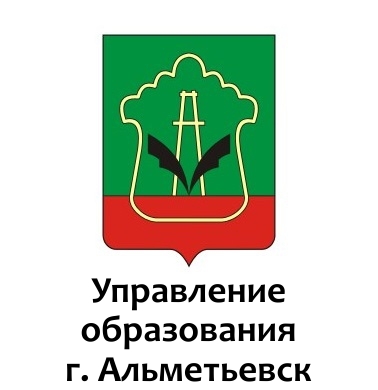 Управление архитектуры альметьевск