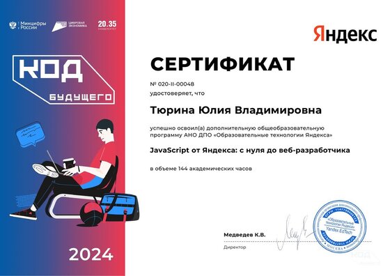 Сертификат