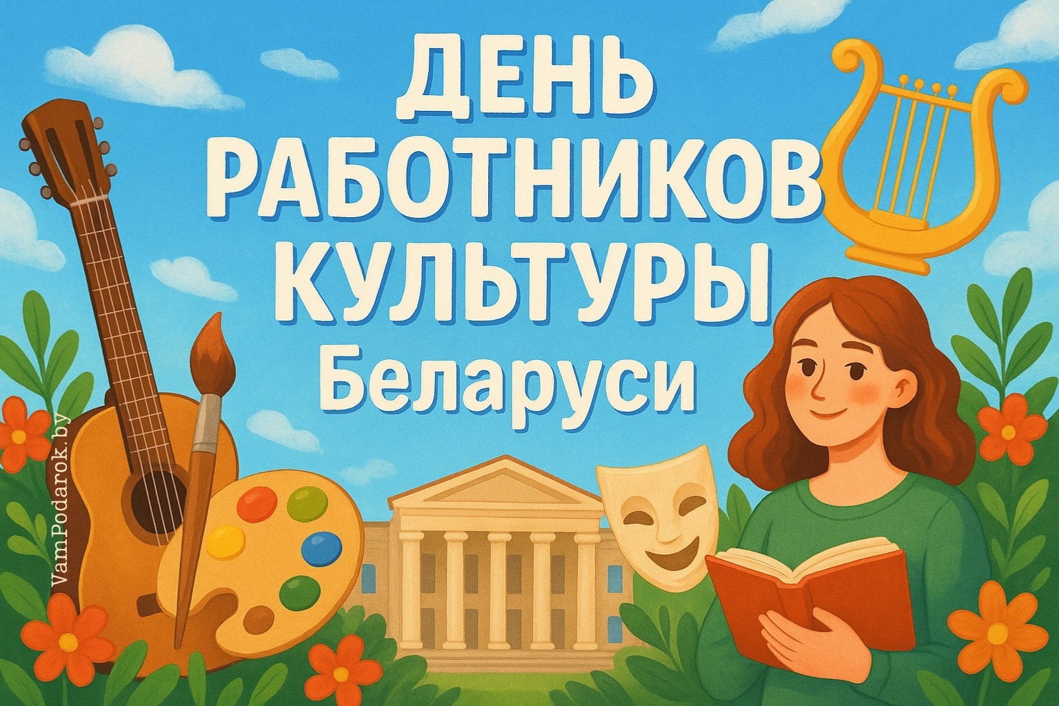 День работников культуры в Беларуси – 12 октября