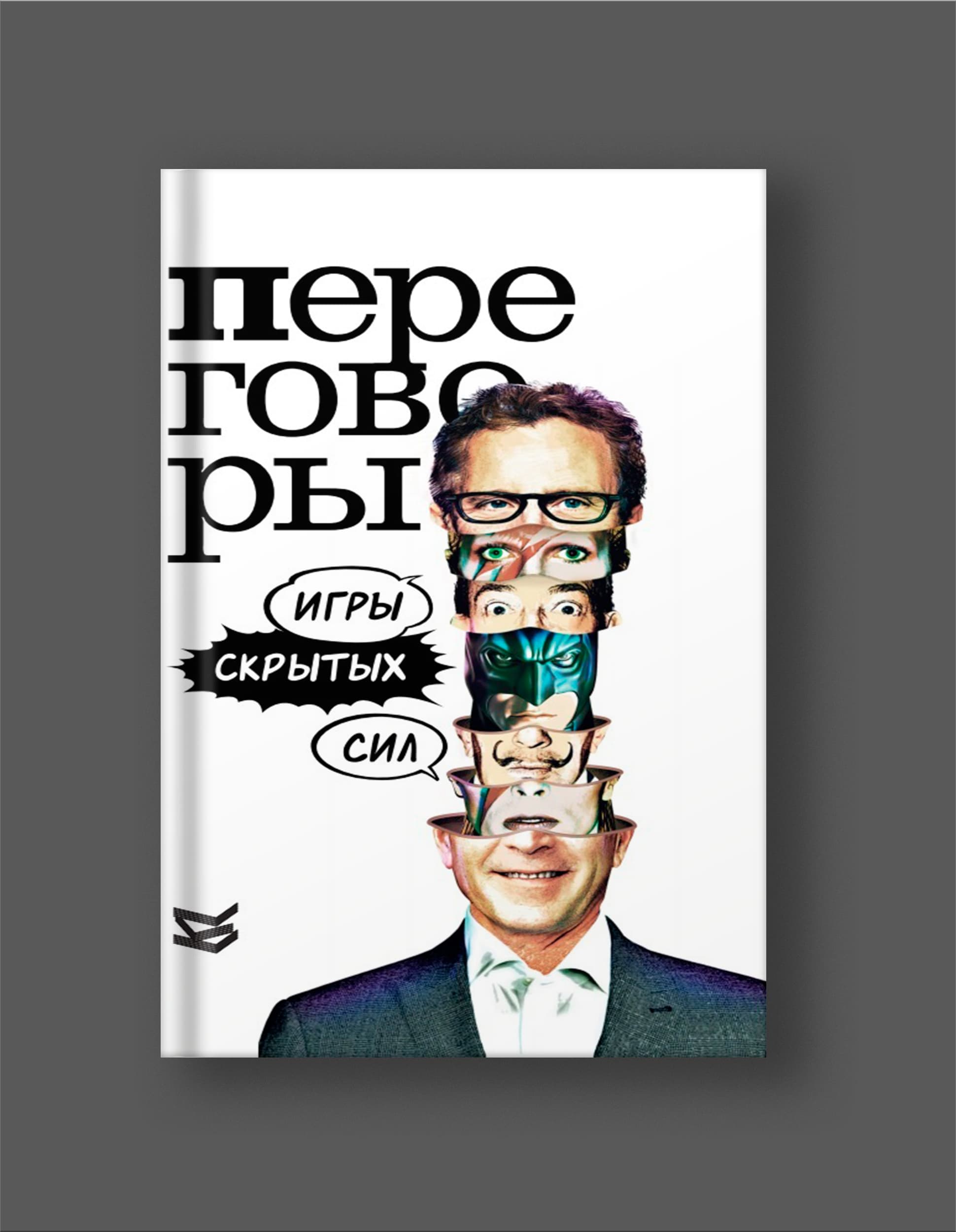 Книга Леонида Кроля