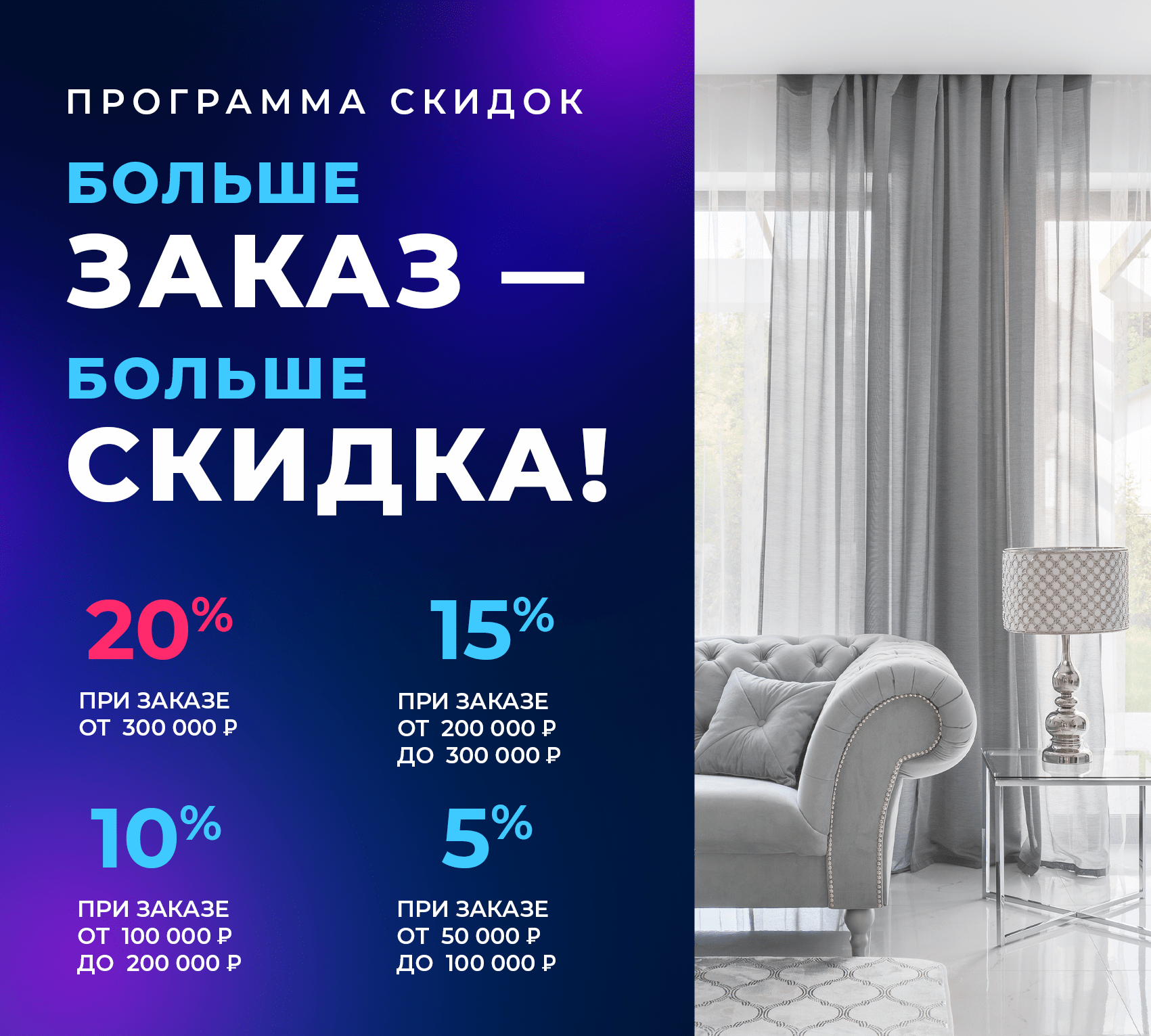 Электрокарнизы ONVIZ от производителя в Москве и Московской области