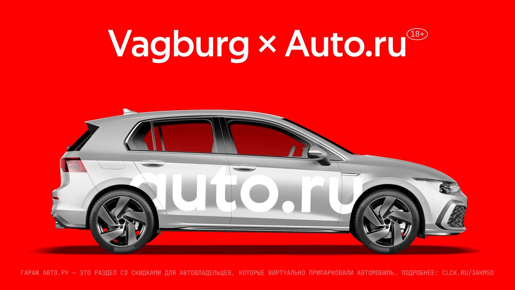 Фестиваль VAGBURG X AUTO.RU 2024