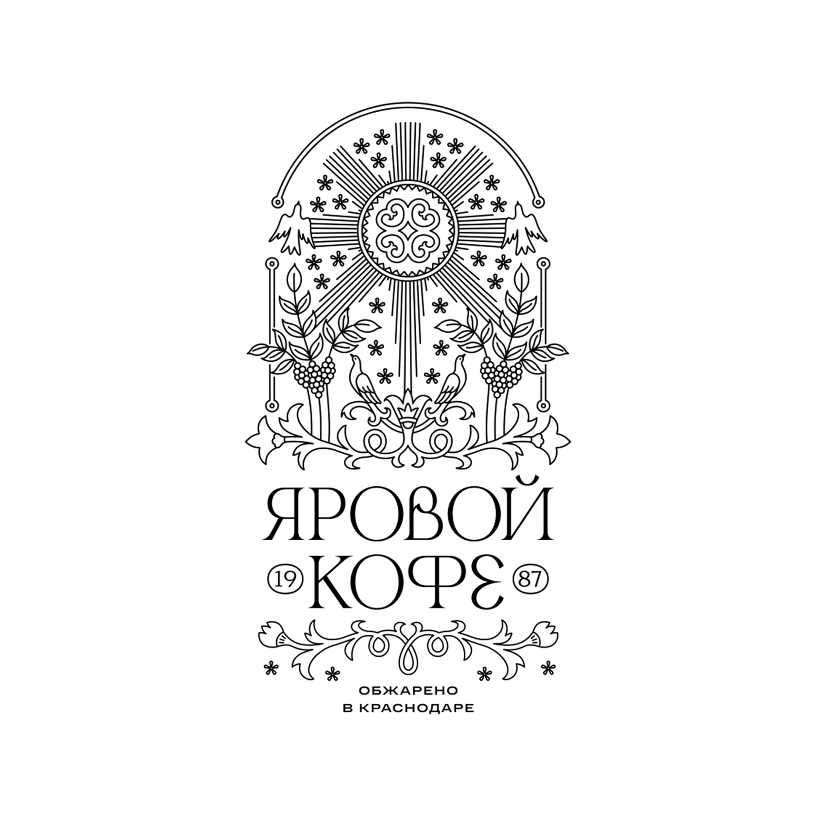 Яровой кофе
