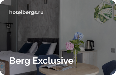 Berg Exclusive