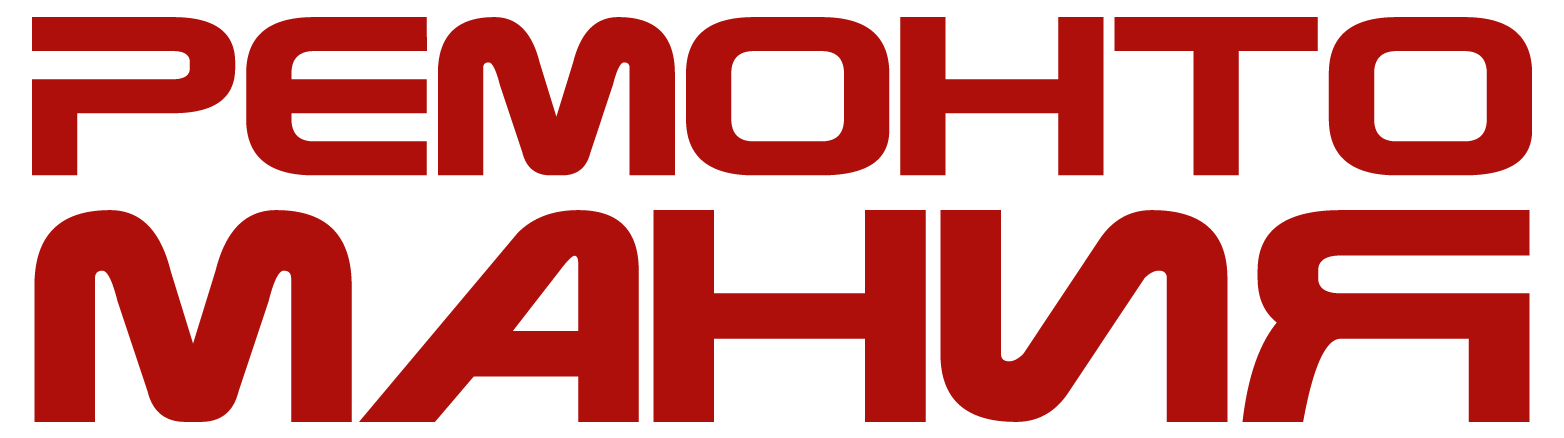 Ремонтомания