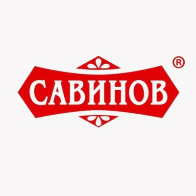 САВИНОВ - кондитерский бренд с 25 торговыми марками
