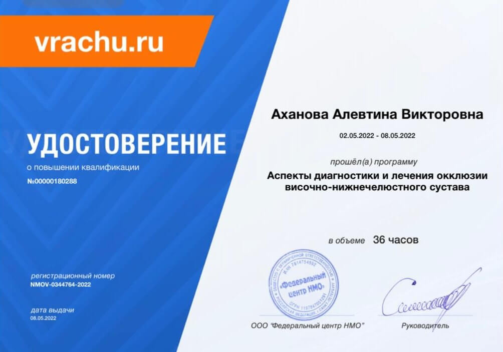 Документ 7
