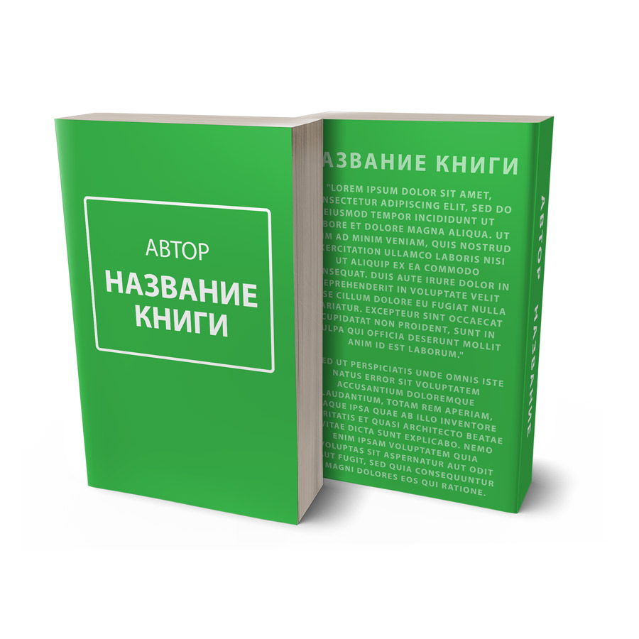 Книжный формат а4