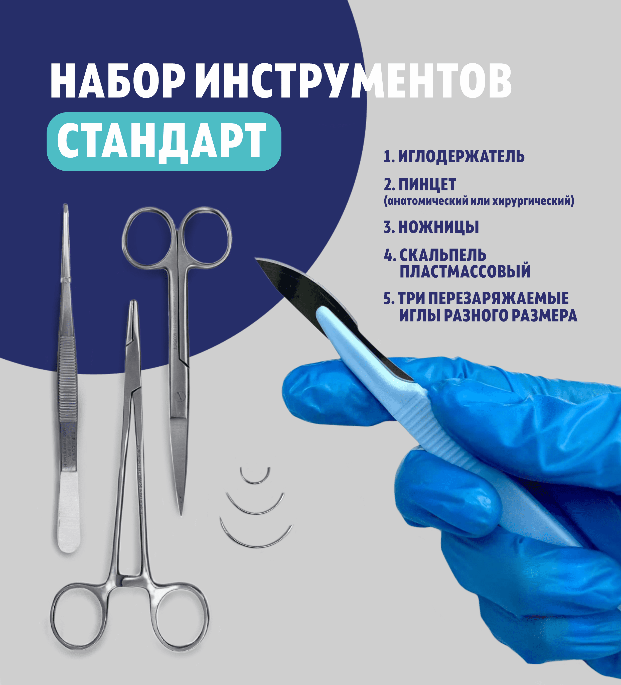 Хирургический тренажер №1 из силикона