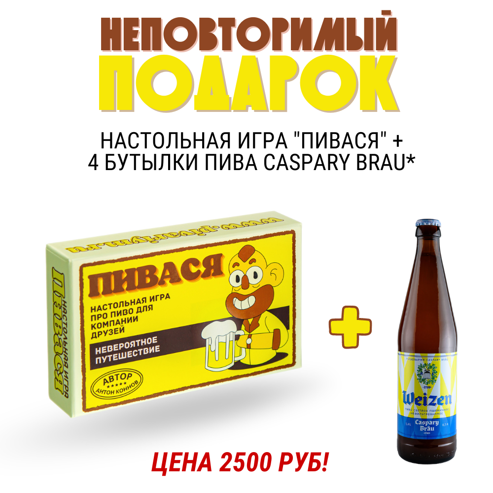 Вувино | Настольная игра про вино