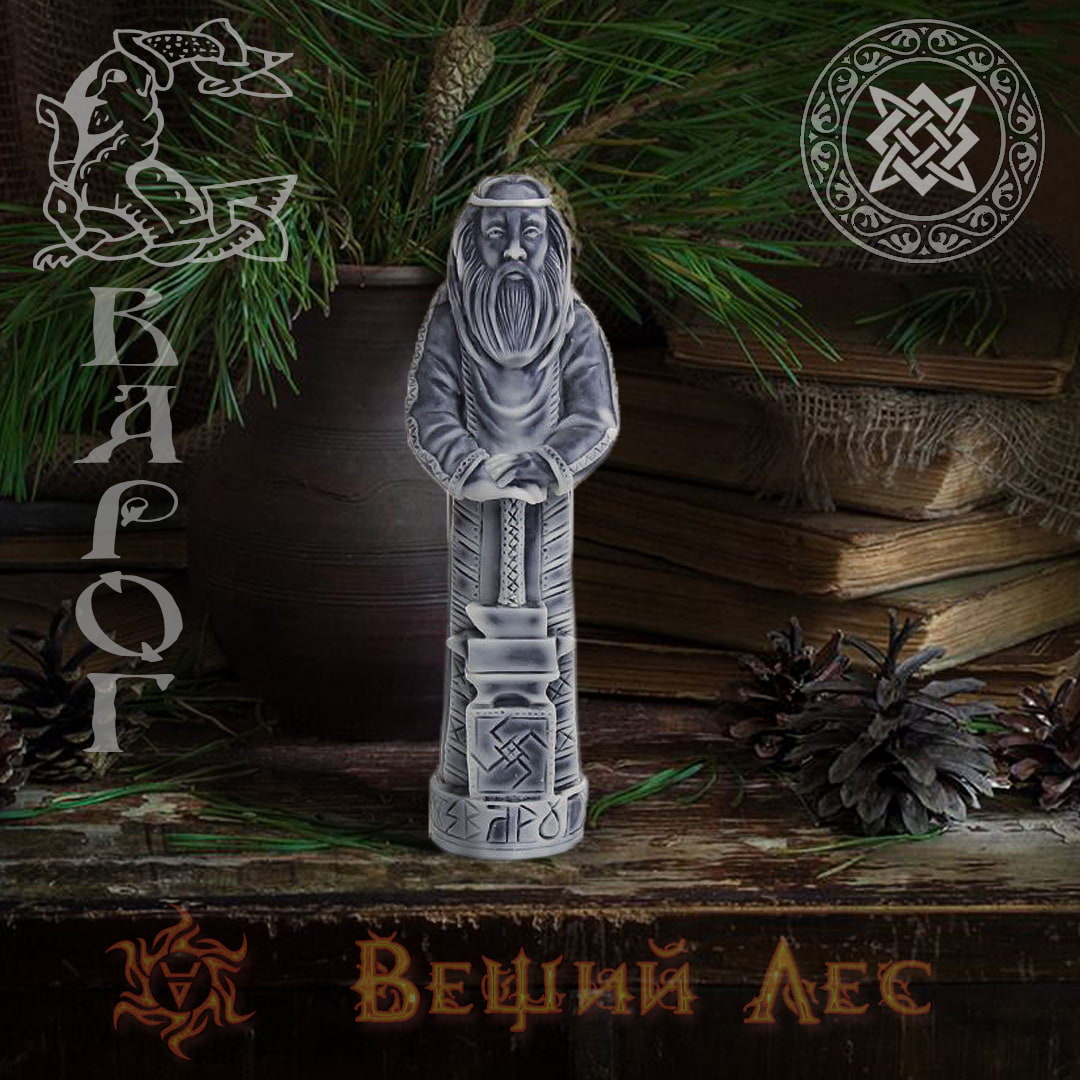 Вещий Лес Интернет Магазин