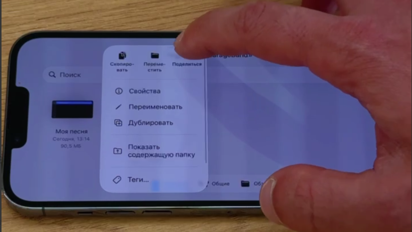 Команда Поделиться в меню проекта GarageBand